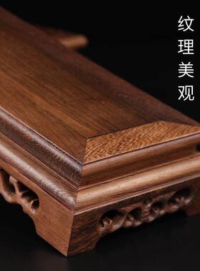 红木工艺品木雕摆件底座鸡翅木长方形底座奇石盆景佛像底座实木托