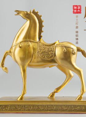 黄铜招财唐马摆件办公室领导老板桌高档客厅玄关马到成功开业礼物