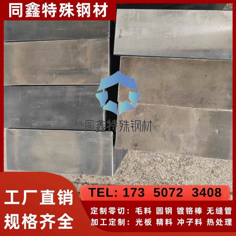 DC53冲子料 Cr8Mo2VSi全硬熟料 模具钢材 FS353冲头料 SLD8 K340 - 图3