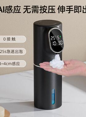 洗手液自动感应器出泡沫洗手机洗洁精机电动感应式家用壁挂式儿童