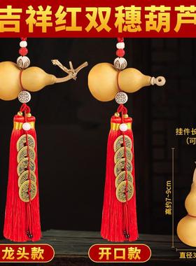 门对门五帝葫芦葫芦挂件装饰摆件