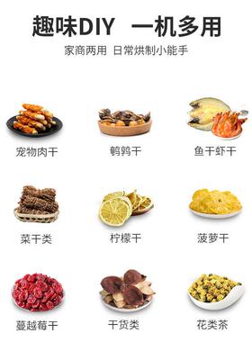 心驰旋转商用干 干果机水果茶食品芒果烘干 干机笋干 干蔬菜食物
