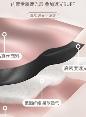 真丝眼罩遮光睡眠桑蚕丝睡觉护眼罩夏男女生学生午睡罩真丝眼罩