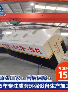 百思特环保供应一体化医院设备污水处理成套设备医疗废水处理设备