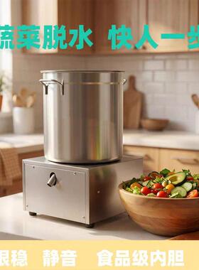 蔬菜甩干机商用不锈钢脱水机电动菜馅椰汁凉茶甩干食品炸货甩油机