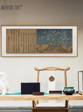 宋徽宗瑞鹤图新中式客厅装饰画实木双层框沙发背景墙书房茶室挂画