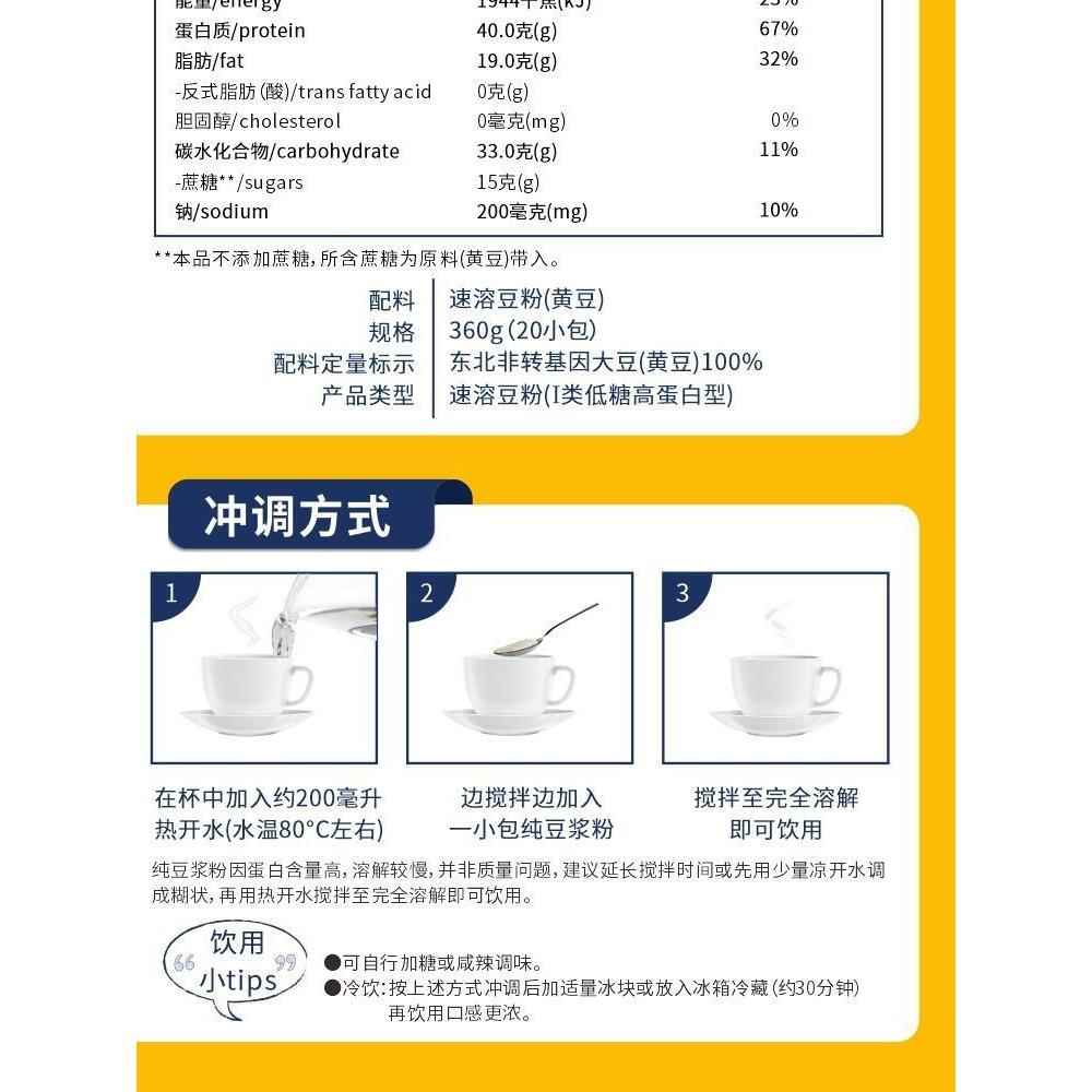 冰泉不添加糖原味纯豆浆粉3袋装60小条早餐代餐速溶豆奶粉无蔗糖