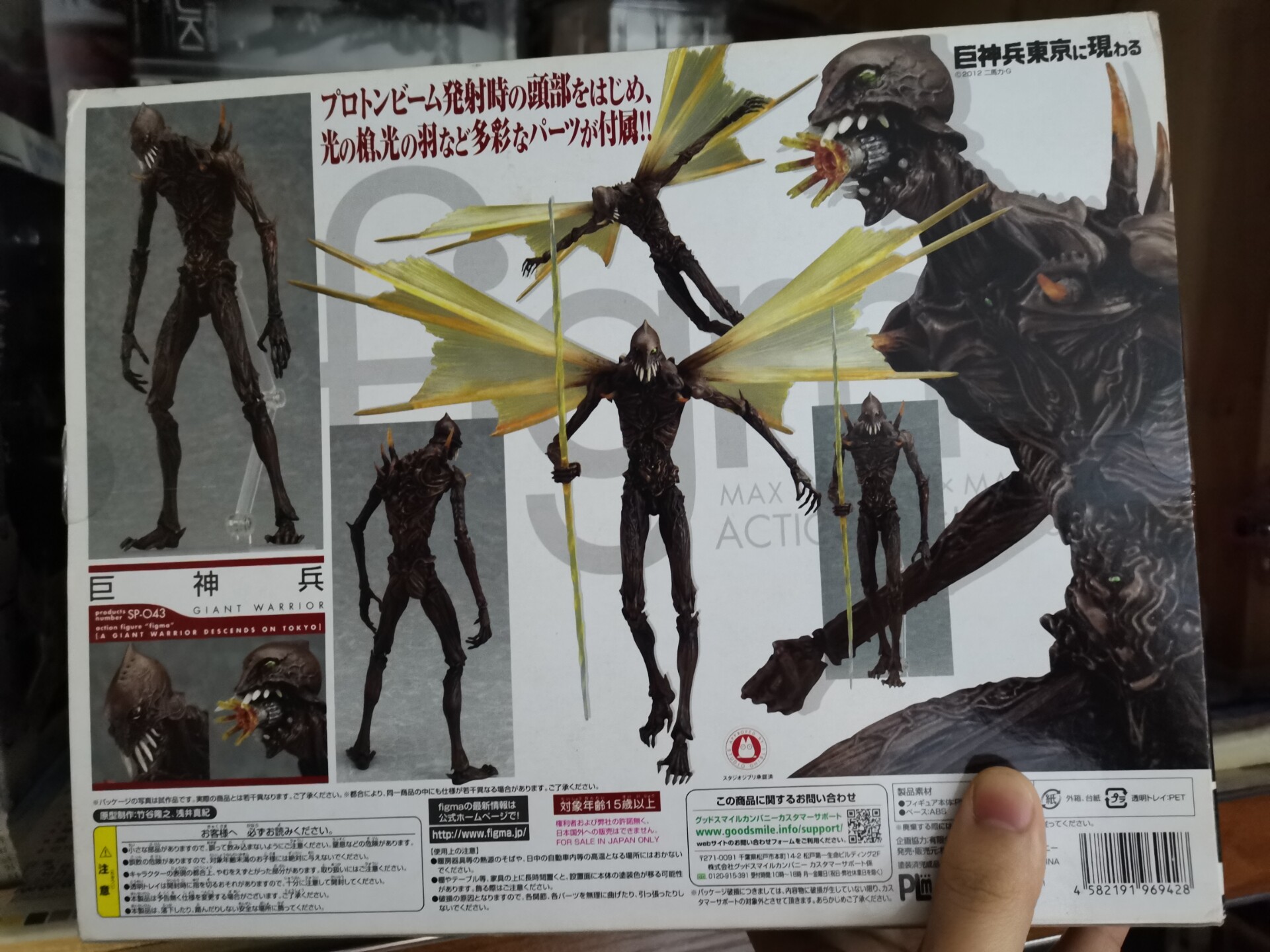 今季ブランド 巨神兵 Figma コミック アニメ