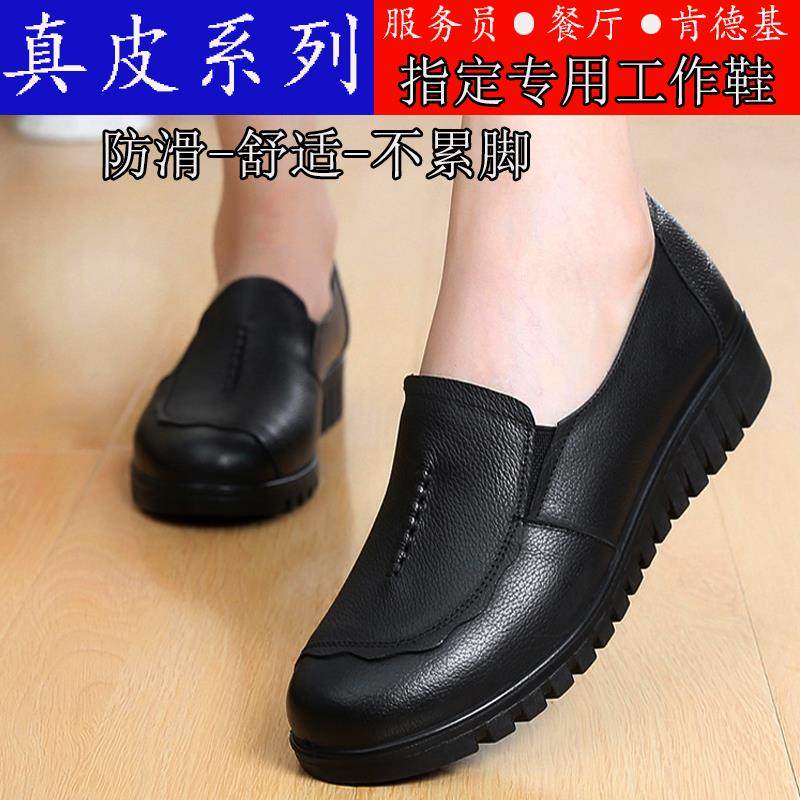 高档酒肯德店基工作鞋女舒适软平底滑底黑色女士皮鞋妈妈单鞋上班,淘宝优惠券,粉丝福利购,淘宝优惠卷