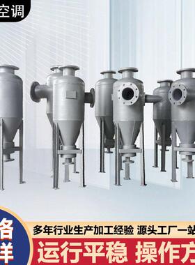 旋流除砂器不锈钢立式除污河水排沙器全自动过滤器井水旋流除砂器