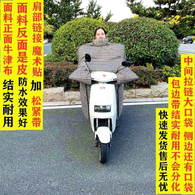 新款电动车挡风被冬季护肩围脖加绒加厚防风大防水电瓶车摩托车罩,淘宝优惠券,粉丝福利购,淘宝优惠卷