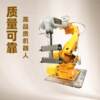 25KG industrial robot six-axis automation machinery intelligent equipment joint robot
