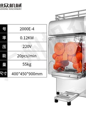 商智能动鲜橙自634榨汁机用型奶店自助鲜榨果汁原汁原味橙汁茶机