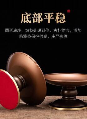 紫运阁黄铜供果盘家用室内供奉财神水果贡盘佛堂供佛果盘佛前供盘