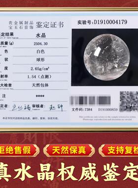 白色水晶球天然家居装饰风生水起办公室桌面乔迁开业白水晶球摆件