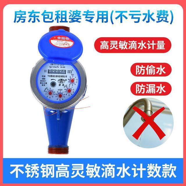 Home water meter horizontal horizontal tap water rental apartment apartment with CSO4 meter 6 minutes 1 inch meter national water standard