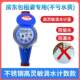 Home water meter horizontal horizontal tap water rental apartment apartment with CSO4 meter 6 minutes 1 inch meter national water standard