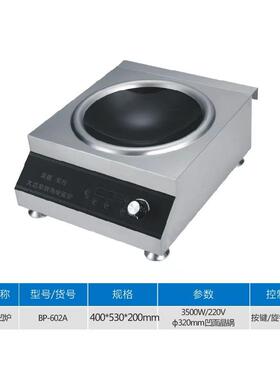 三芯电磁炉3500瓦5000瓦 8000瓦炒炉炒炉商用大功率炉电磁电陶炉