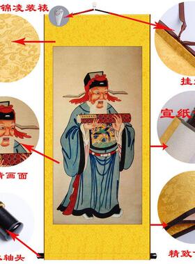 土地爷土地神画像土地公福德正神家用客厅书房玄关定制宣纸卷轴画