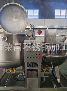 全自动真空浸糖锅 蜜饯果脯草莓干苹果干腌制机 真空负压浸渍设备
