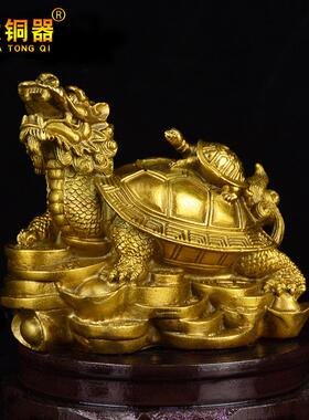 全铜龙龟摆件黄铜全铜龙龟摆件全铜八卦龙龟工艺品