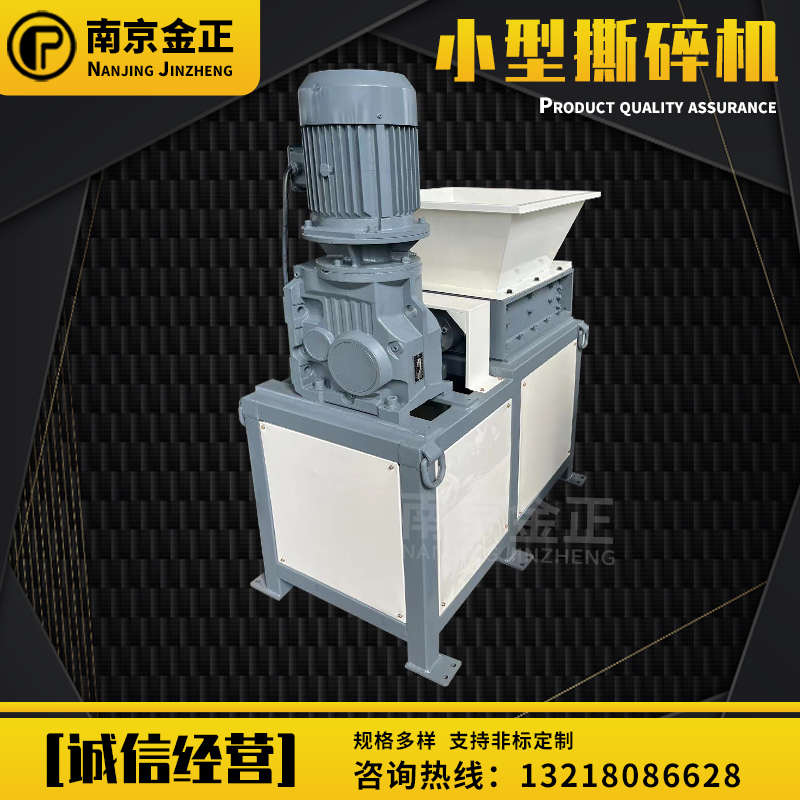 Shredder chassis small double shaft plastic tire crusher kitchen waste domestic waste metal rubber crusher