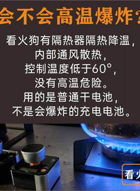 看火狗300°水平安装煤气灶自动关火防烧锅关闭煤气定时器C300SH