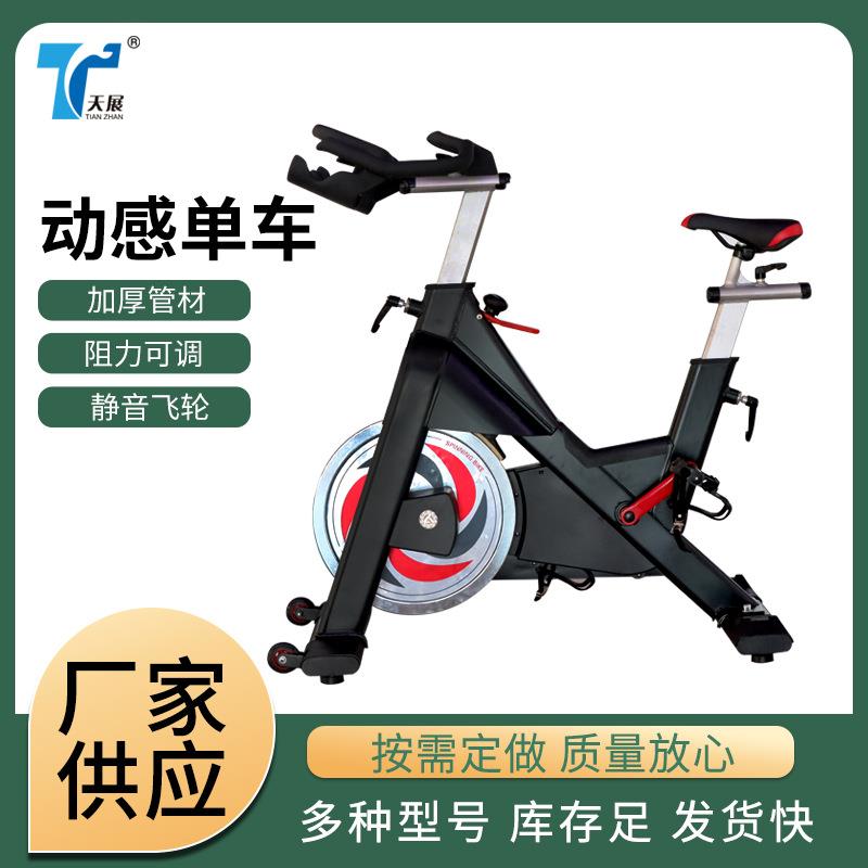Manufacturer of fitness equipment, home exercise bike, commercial indoor sports bike, gym-specific spinning bike