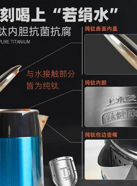 纯钛大容量电热水壶家用电热一体1.5L钛合金烧水壶自动断电电水壶