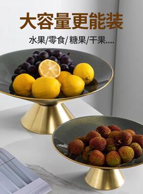 玻璃水果盘客厅家用托 托盘办公室轻奢高档结婚干 干果糖零食盘茶