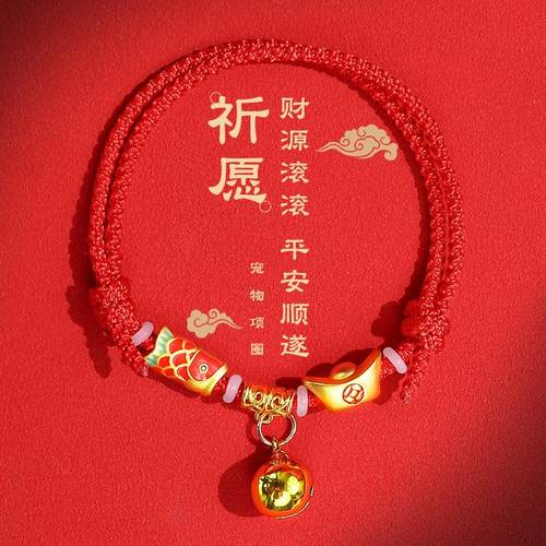 猫饰品宠物项圈狗项链猫项圈可调节手工编织红绳猫围脖招财铃铛 - 图0