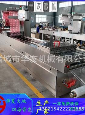 连续拉伸膜包装机卤蛋咸鸭蛋蛋制品食品全自动真空包装机