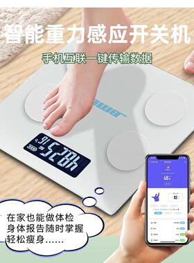 芮亚智能体脂秤家用精准体重测量仪 蓝牙连接测温与脂肪水分测试