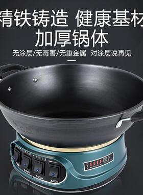 爆大厨电炒锅铁锅多功能电热锅铸铁无涂层家用一体炒菜电煮锅加厚