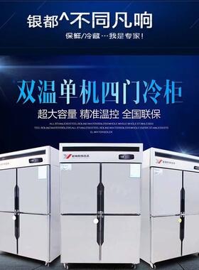 银都四门冰柜商用展示柜冷藏柜保鲜柜冷冻柜酒店厨房4门商用冷藏
