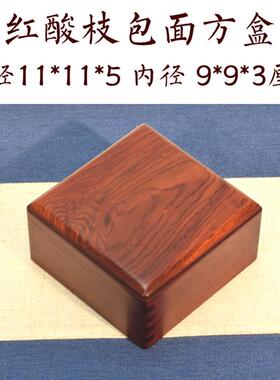 高档红木方盒2小木盒.0手镯1.8手别镯特放收置集木盒红玫瑰木首饰