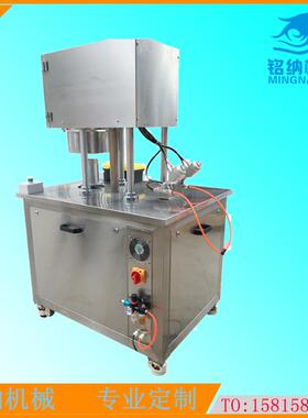 铭纳包装机械厂半自动底不转马口铁奶粉罐干果凉果罐头封罐机现货