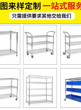 不锈钢置物架镀铬线网货架防静电周转车储物架展示架仓储货架