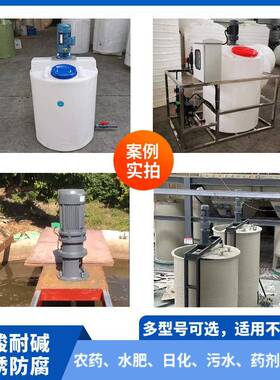 立式液体加药搅拌机液体搅拌污水处理药剂减速电机工业化工搅拌器