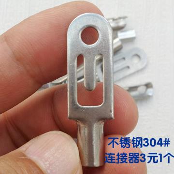 绳晾衣架配件/好不锈钢手摇器里面连接器316L挂钩钩子