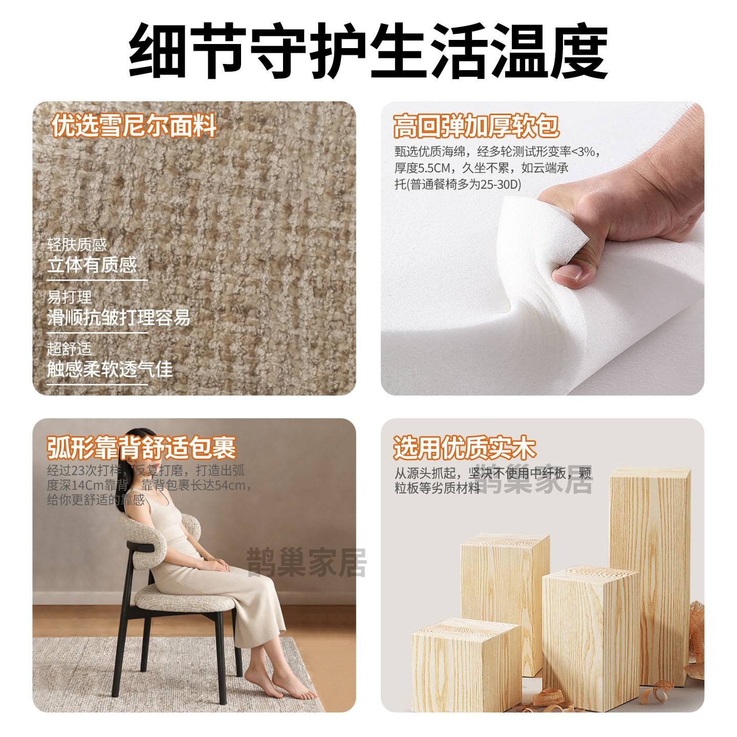 Croissant chair solid wood dining chair Nordic mid-century style fabric back chair home designer high-end dining room chair
