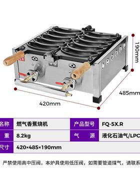 电热香蕉机2023全球网红小吃摆摊设备笑脸香蕉机华夫烤饼机