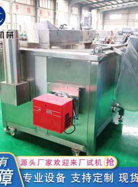厂家供应 全自动油炸机 肉丸肉串油炸机 薯条鸡柳油炸食品生产线