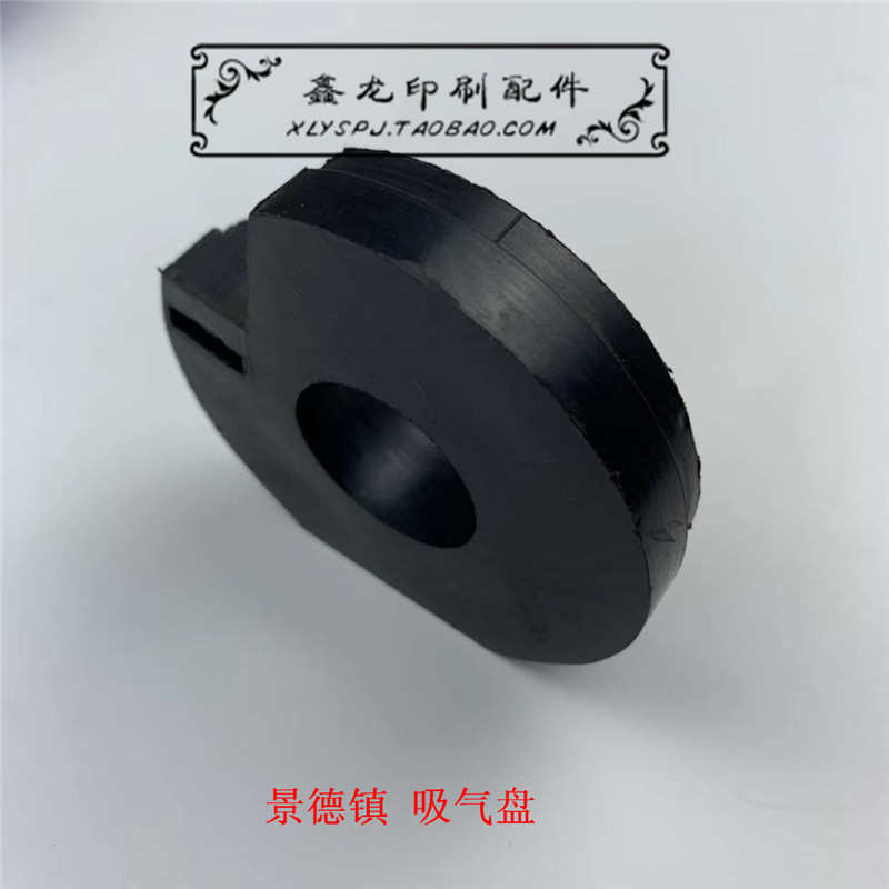 景德镇胶印机4104收纸纸尾风吸气盘660机型740印刷机配件0803A-23 - 图3