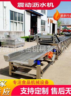 工厂用空心菜震动沥水机地瓜叶清洗除水机设备龙须菜清洗沥水机