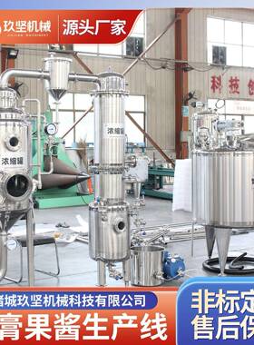 雪梨果浆全套生产线 小型浓缩型果膏加工设备 西瓜汁饮料榨汁机器