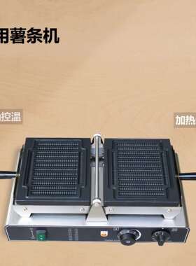 商用电饼热翻华盖薯条棒机 12条296螺丝状夫机厨西小吃摆摊