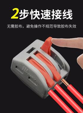 快速接线端子接线快接头并软硬线分支分线器电线接线神器100只装