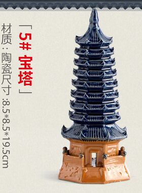 文昌塔盆景摆件假山流水装饰摆件