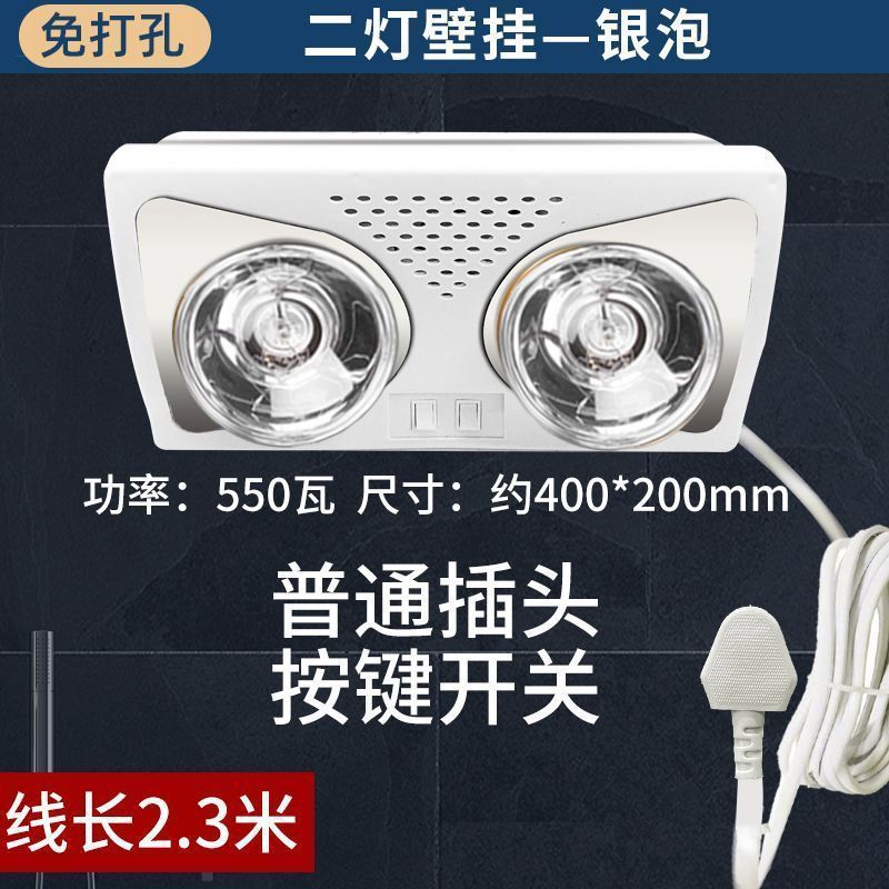 浴霸壁挂式免打孔防爆防水二灯泡取暖灯卫生间浴室灯暖风机挂墙 - 图3
